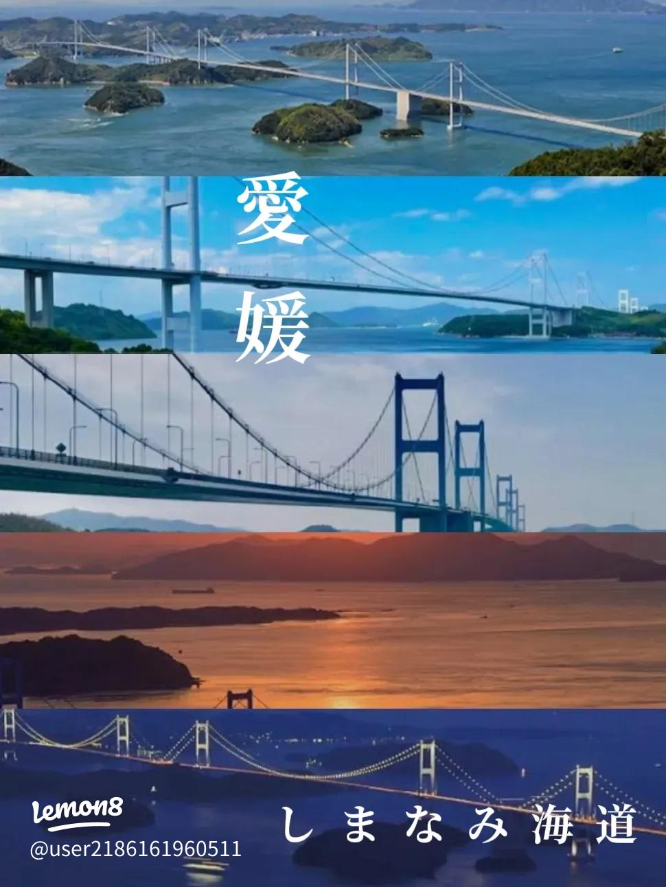 しまなみ海道半日ドライブ 絶景とご当地グルメを満喫の旅Meg In