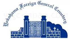 横浜外国人墓地 - Wikipedia