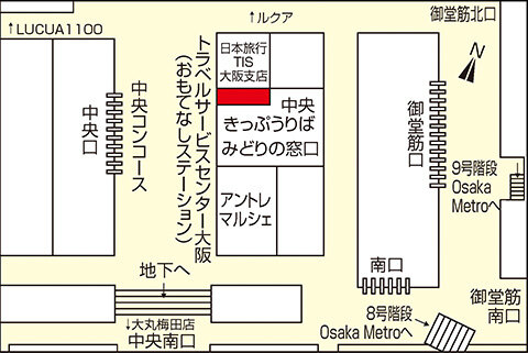 JR大阪駅みどりの窓口への行き方は？大阪駅ガイド