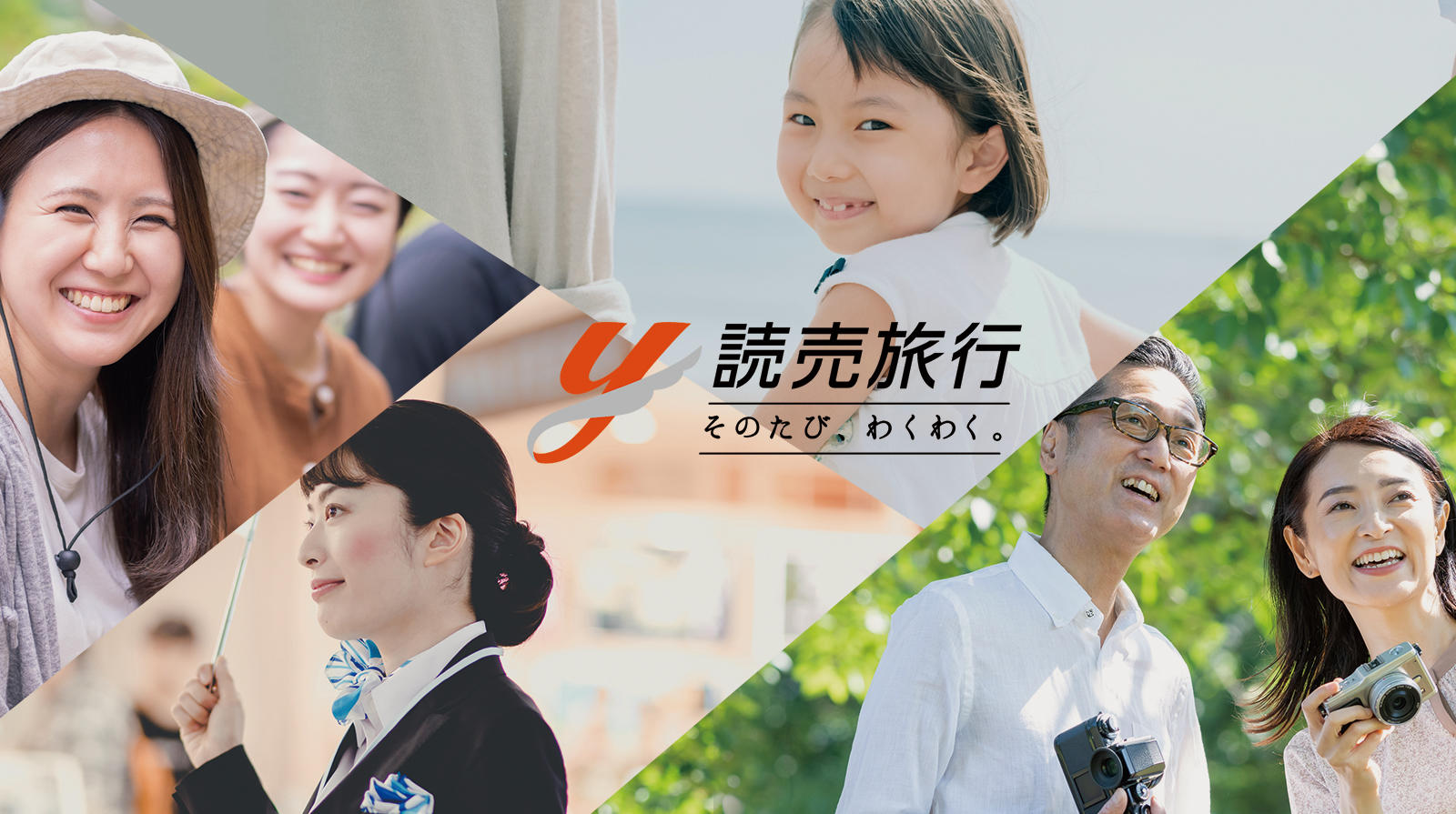 旅行読売2024年12月号 日帰り 5000円で満足旅 新そばの里へ ＜特別付録＞中井精也のゆる鉄写真館