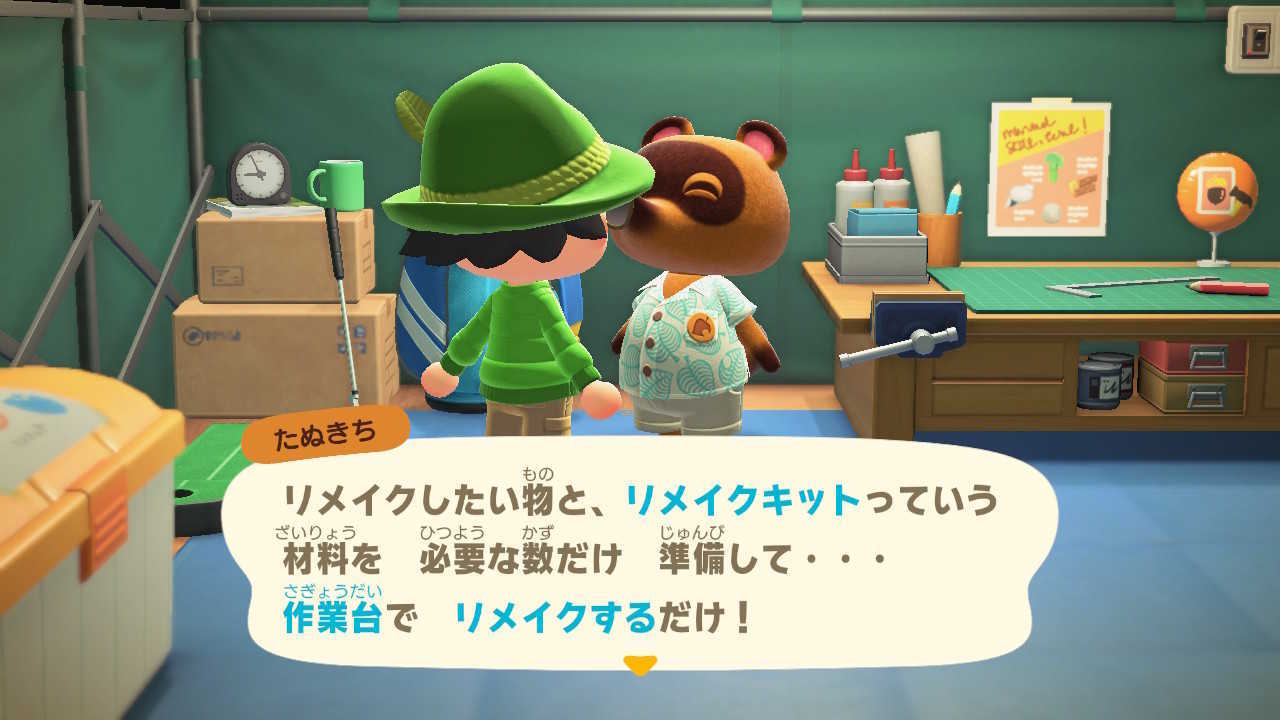 あつ森 リメイクキットの入手方法と使い道 あつまれどうぶつの森- ゲームウィズ