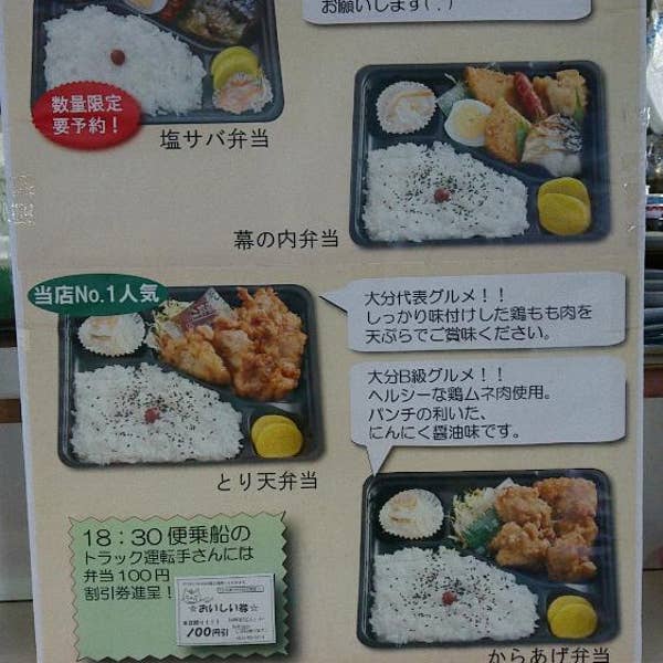 Hiro.Tさんの口コミモーニング ：臼杵港フェリーのりば うどん店 - Retty