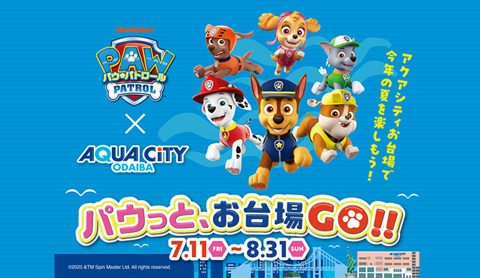 お台場で無料開催！ 国内最大級の光と音のビーチアートイベントいこーよニュース