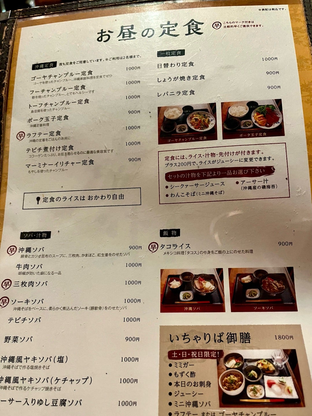 沖縄料理 いちゃりば新宿三丁目最新のレストランの口コミ 2025年- トリップアドバイザ