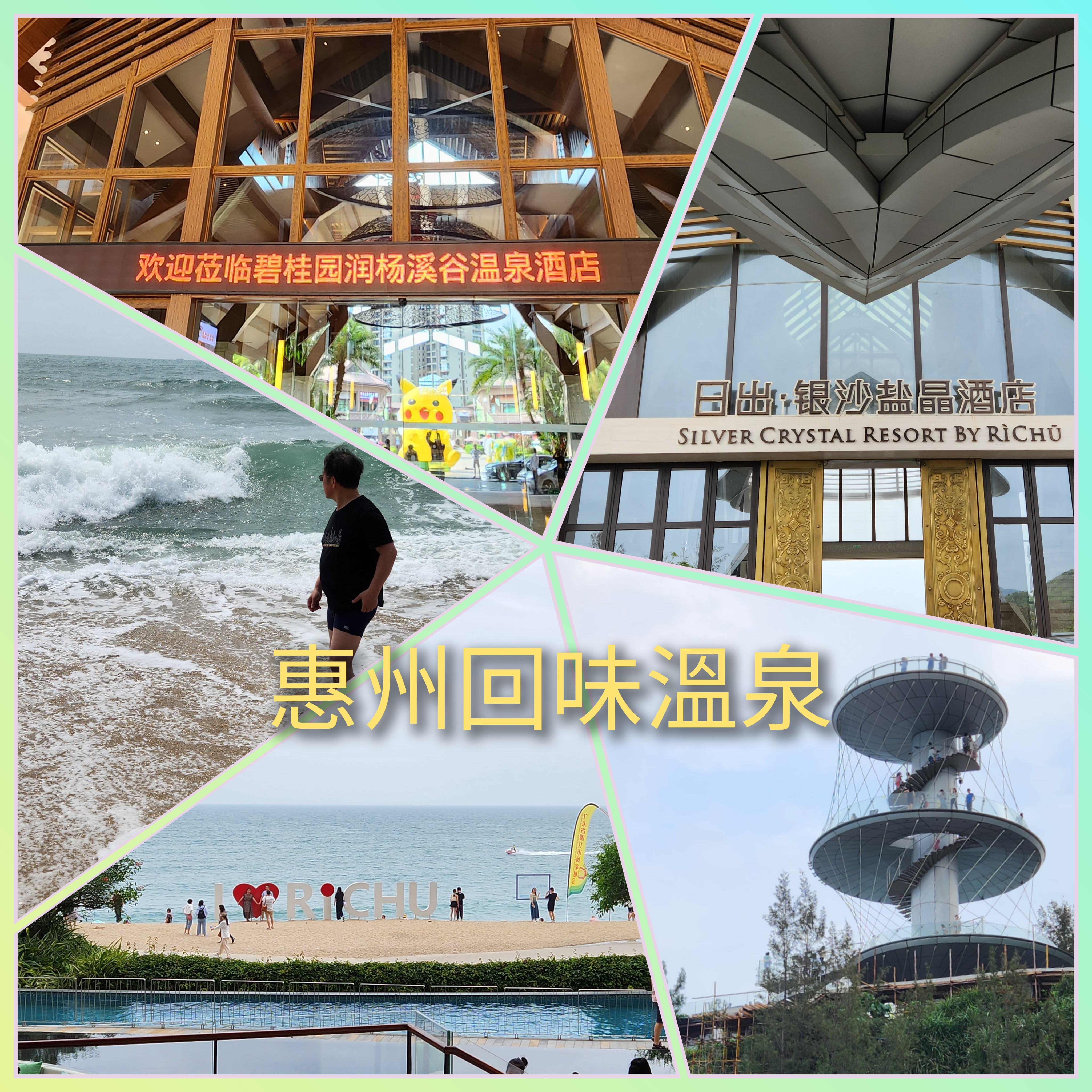 惠州好去處 惠州熱門景點推介2025惠州人氣景點-永安旅遊