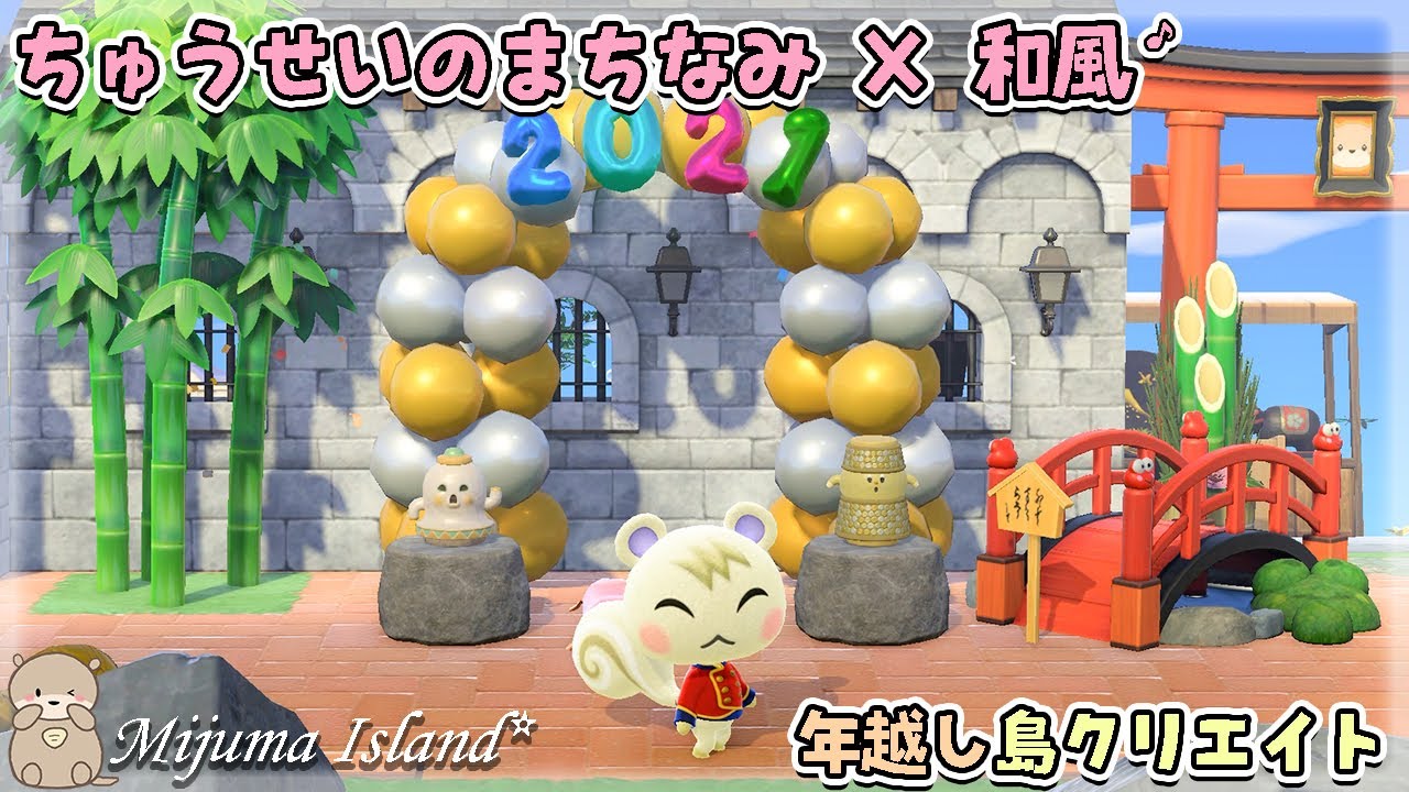 あつ森 中世ヨーロッパ風の街並み 飛行場前をクリエイト 島クリ