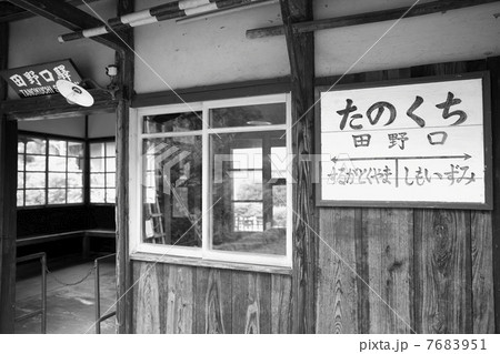 無人駅の改札口の写真素材17298948- PIXTA