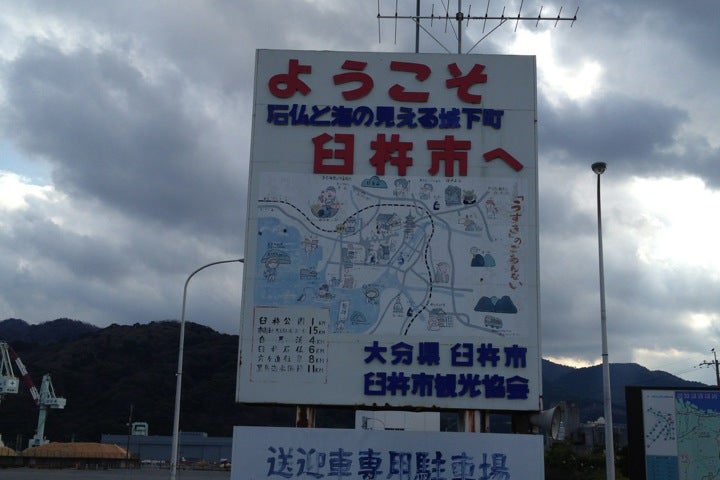 臼杵港 大分県臼杵市〜アジ、キス、サヨリ、ウナギなど幅広い釣り釣り情報サイト ルアー、堤防釣り、仕掛け、釣り方