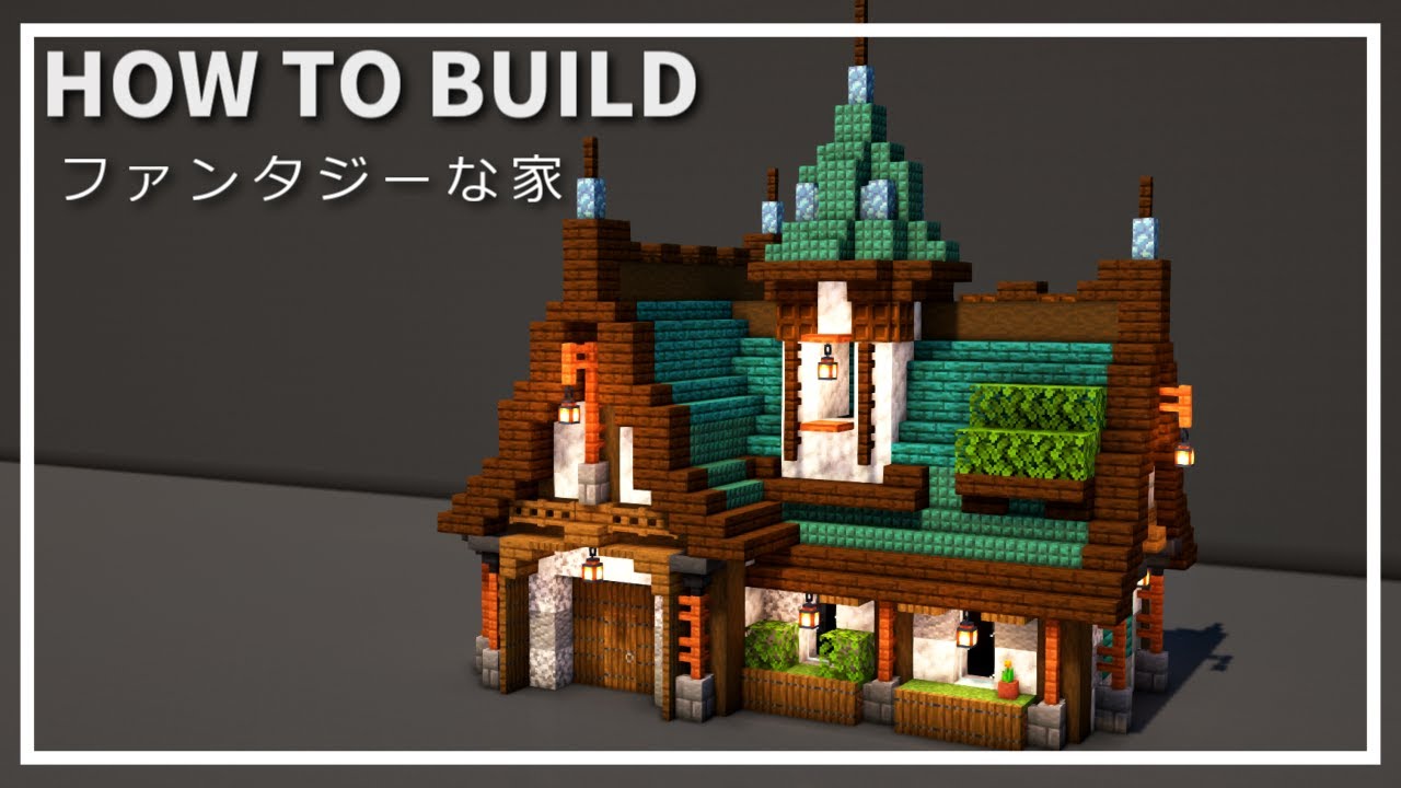 ファンタジーな村 1 : ぶれあのマイクラのやつ