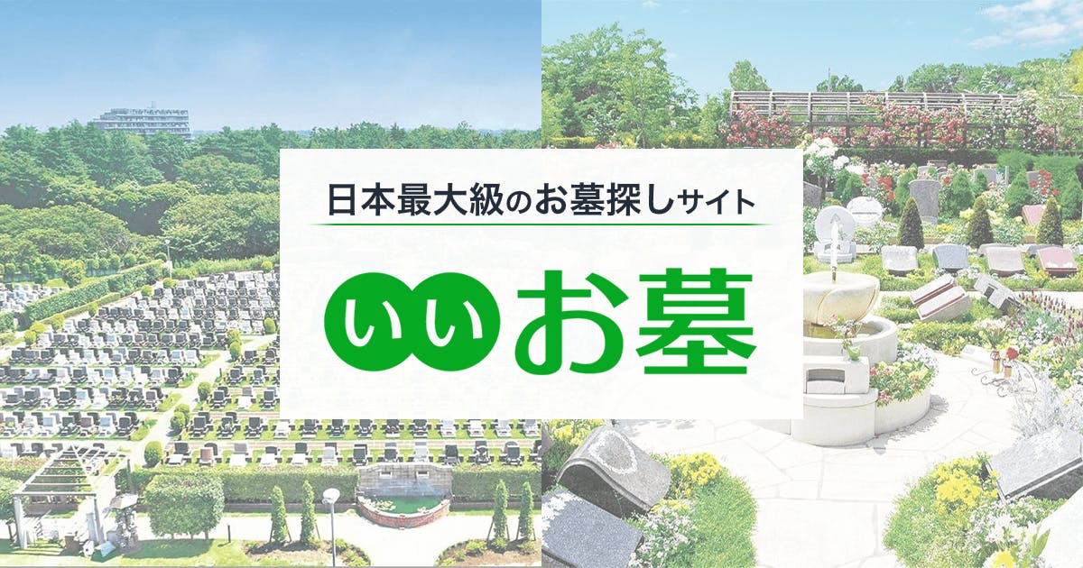 青松寺 神奈川県厚木市 の永代供養墓・樹木葬・納骨堂・お墓・墓じまいの費用・評判と見学予約