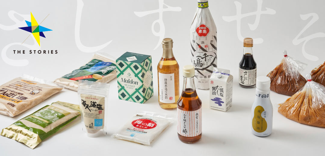 ニッポンのしあわせ」をテーマに、AKOMEYA TOKYO NEWoMan新宿