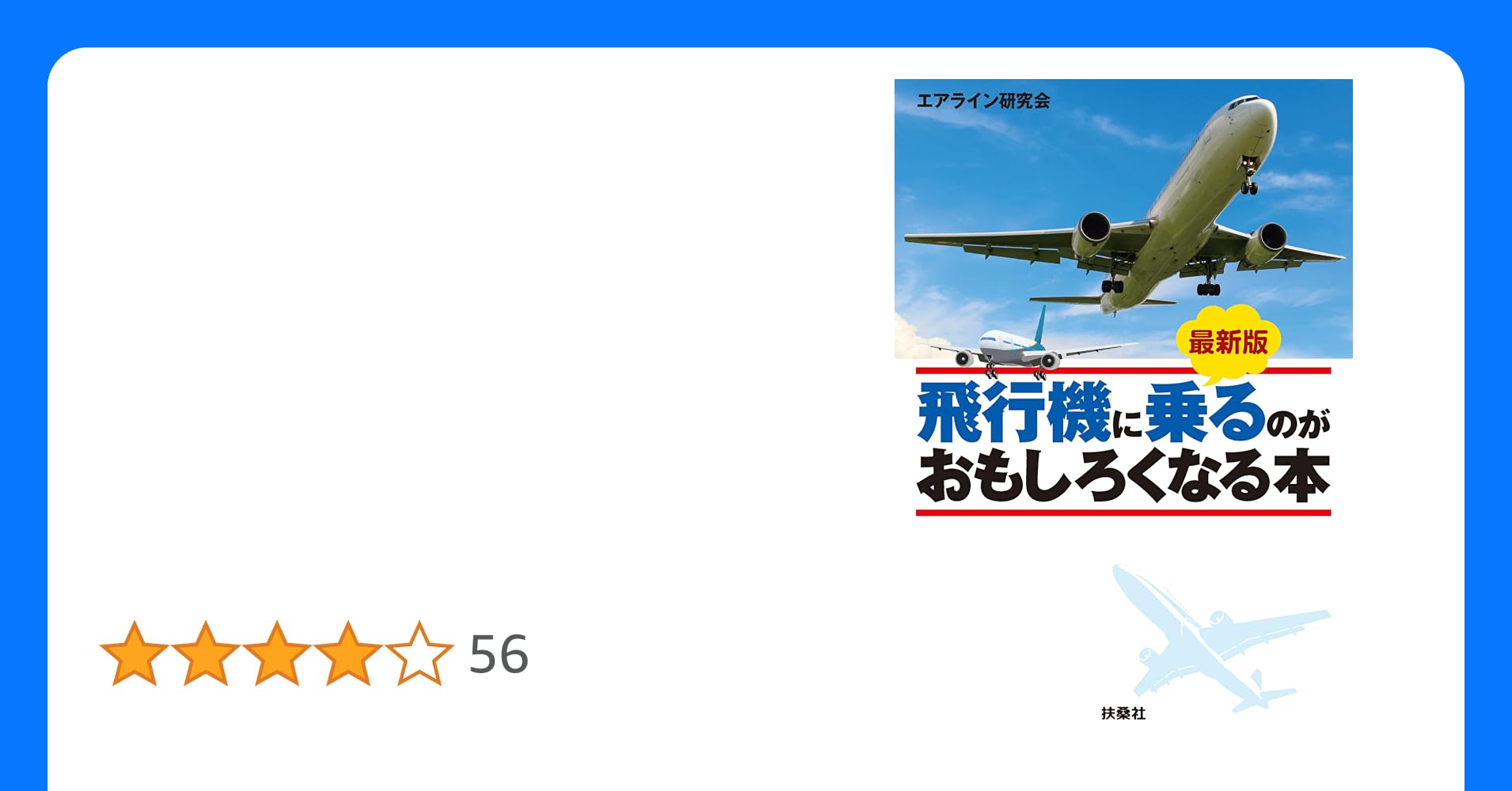 漫画飛行機の写真 - 無料の高画質写真をダウンロードFreepik