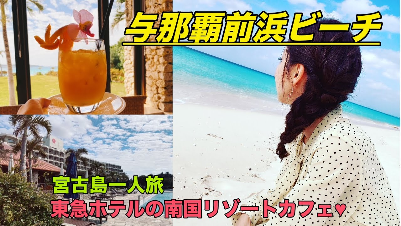 東洋一の美しさを誇る「宮古島・与那覇前浜ビーチ」で過ごす貸別荘スタイルのプライベートプール付ヴィラ ザ・ヴィラ前浜ビーチ株式会社宮古島前浜 リゾートのプレスリリース