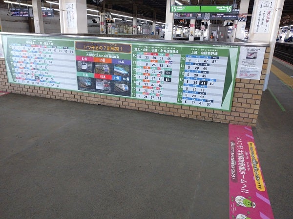 東武野田線大宮公園駅 ホームメイト