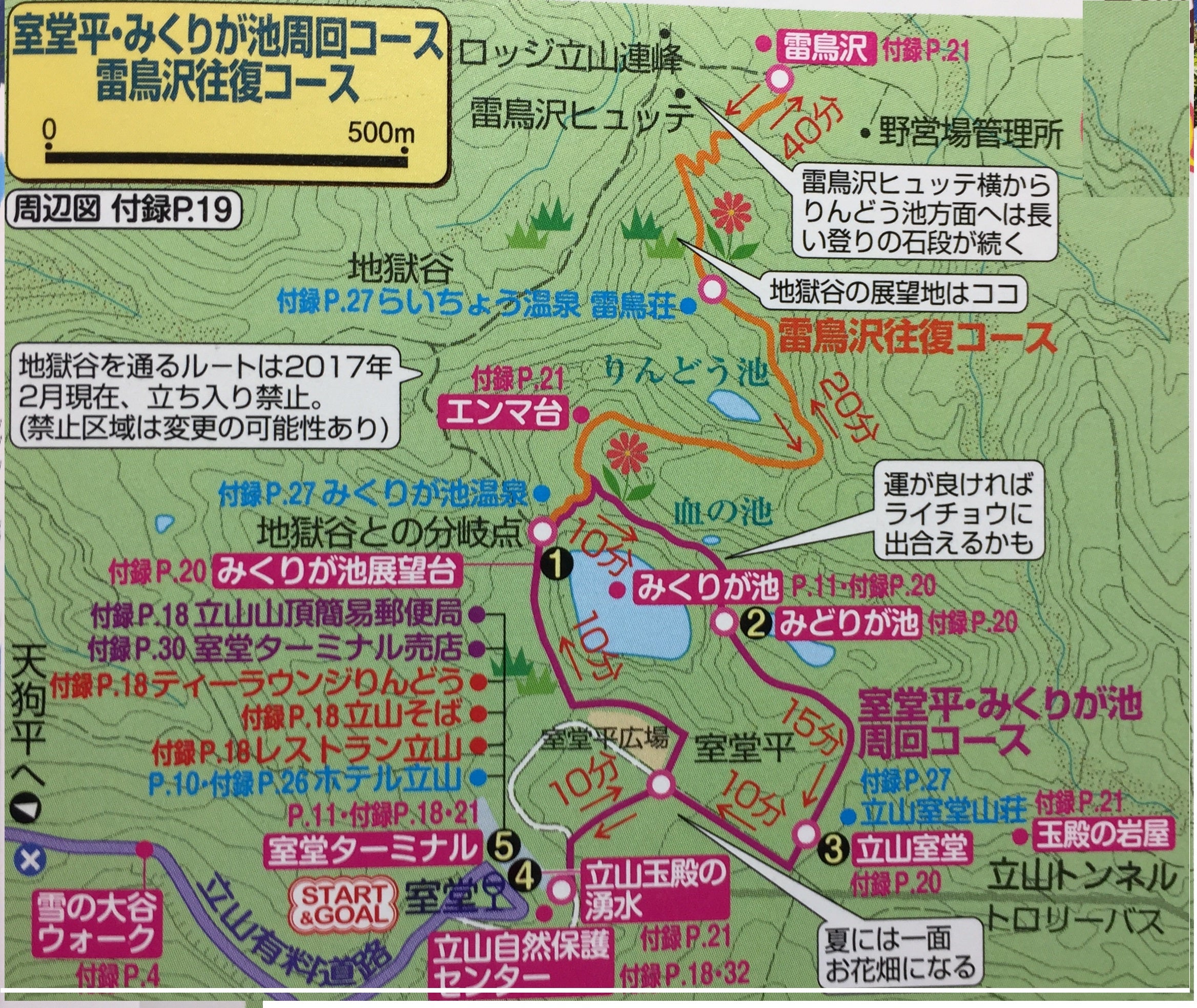 立山登山の入口までどんなルートになっているか、詳しく書いてみた。富山