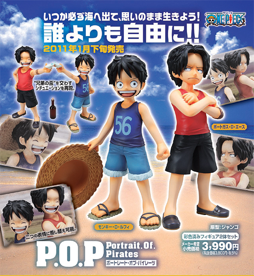 Amazon.co.jp: イタジャガ ルフィ サボ エース