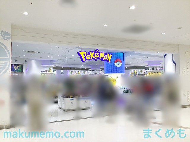 ポケモンセンタートウキョーベイ」がリニューアル。記念グッズ プレゼント プレオープンの事前抽選も -