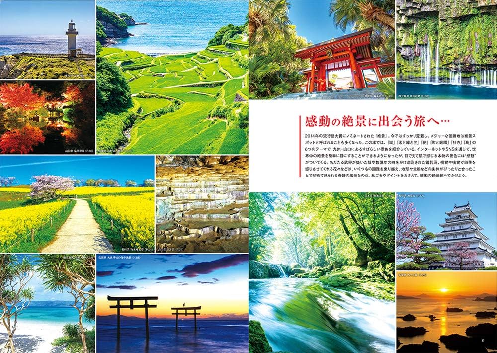 九州を旅するならぜひ訪れたい。美しい自然溢れる絶景スポットキナリノ