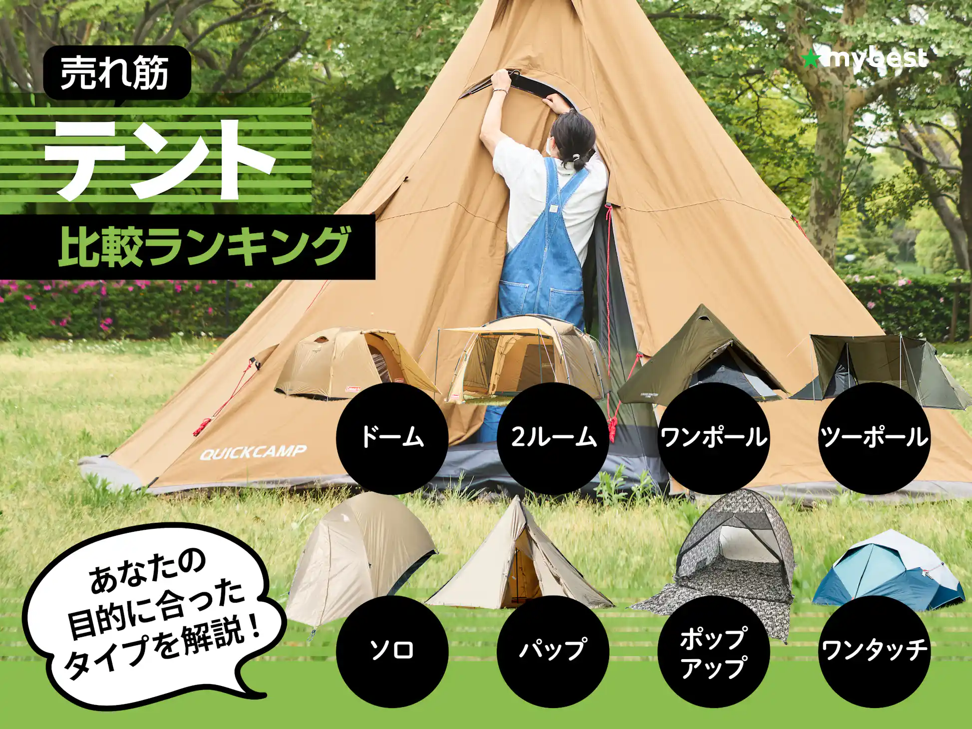 おすすめ格安テント25選！デザインも機能性も優良！TAKIBI タキビキャンプ・グランピング