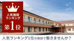 あいらの杜 埼玉与野の詳細情報・費用・評判 さいたま市中央区の介護付き有料老人ホーム