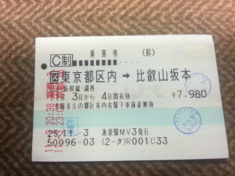 広島から出発 新幹線 途中下車の旅をやってみます