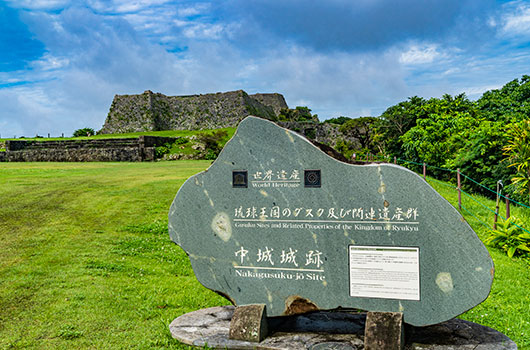 世界に誇る沖縄の世界遺産・琉球王国の文化と大自然の魅力