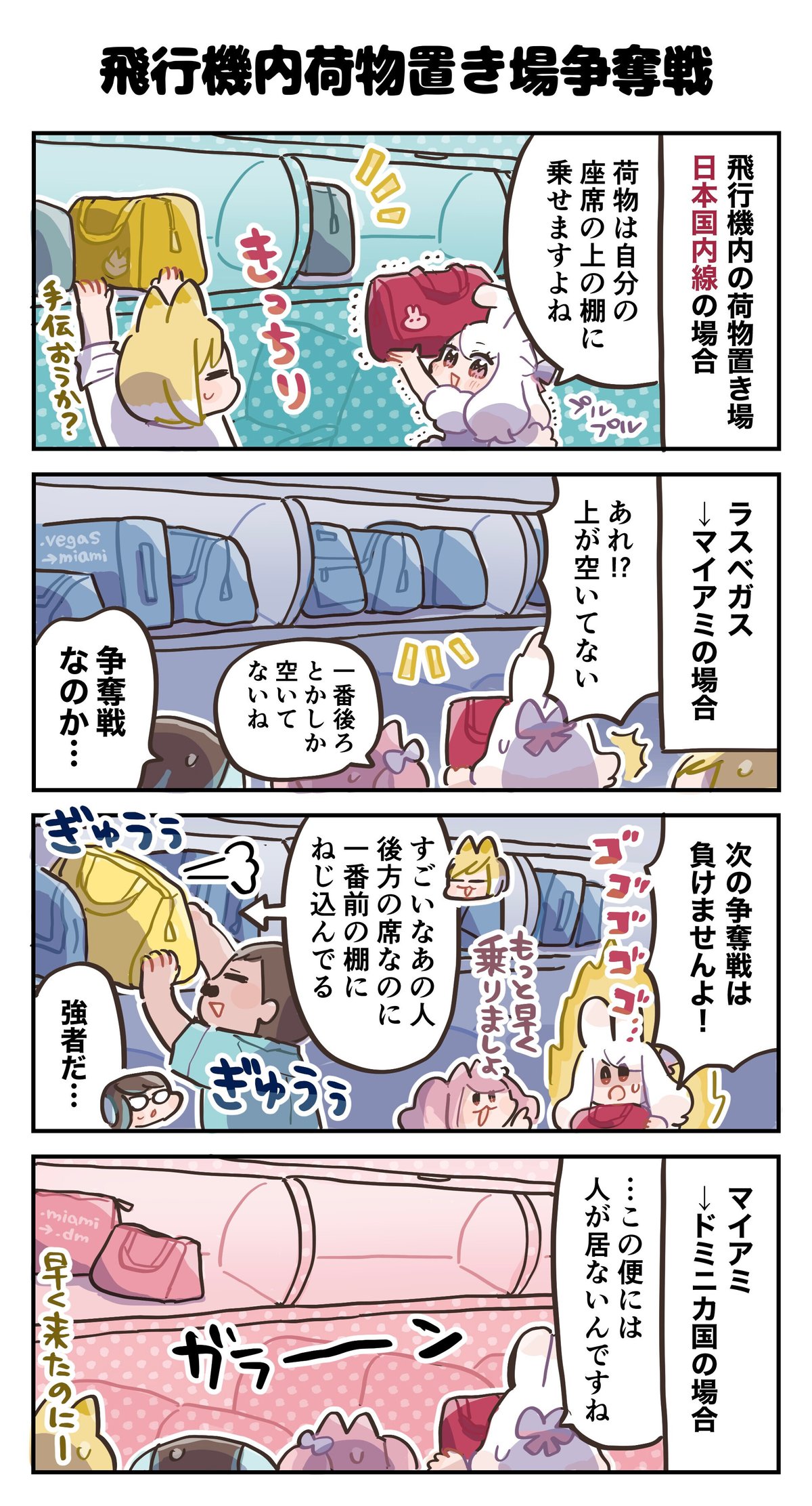 人魚と飛行機の漫画です 900円です 読み切り138ページです