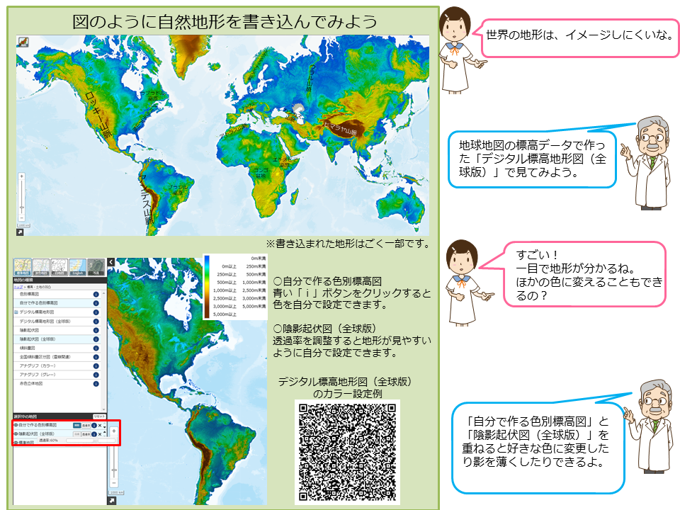 はって覚える 小学校中学年 学習世界地図