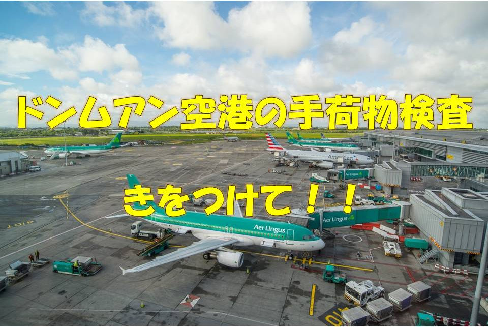 バンコク・ドンムアン空港の暇つぶし方法や過ごし方を紹介 - Culturize