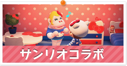 あつ森攻略 無人島にとたけけを呼ぶための準備を完了しよう 島の評判を高める森ライフ