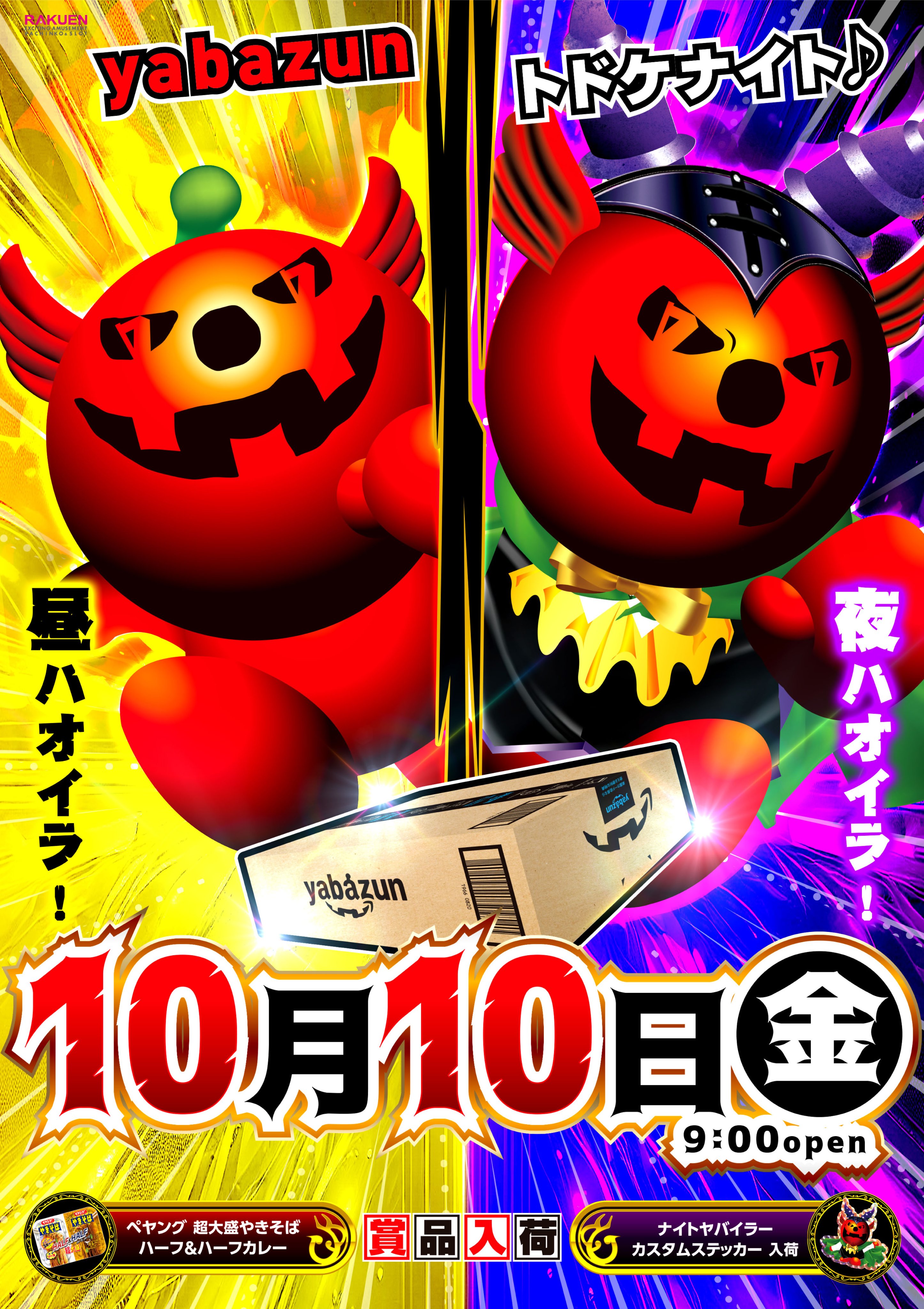 1 25 金楽園 伊勢佐木店