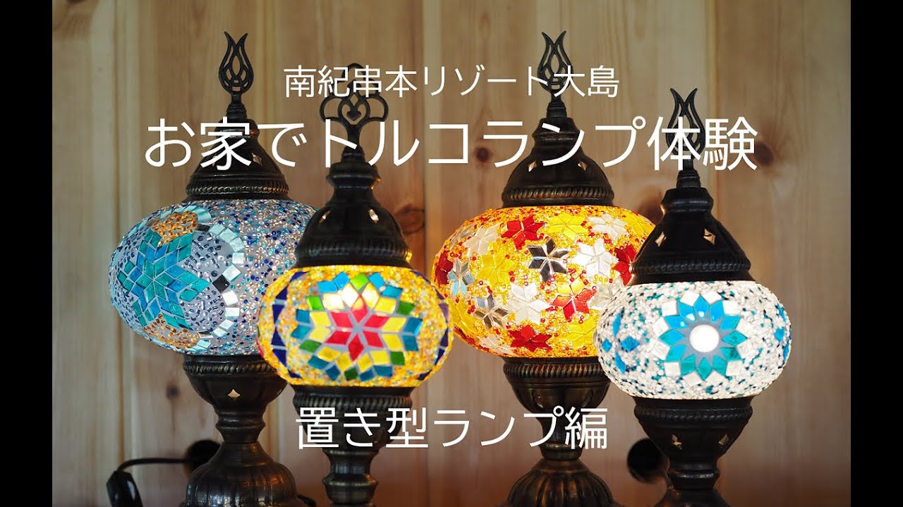 トルコの家の特徴や文化について世界の家「朝と夜のリレー」