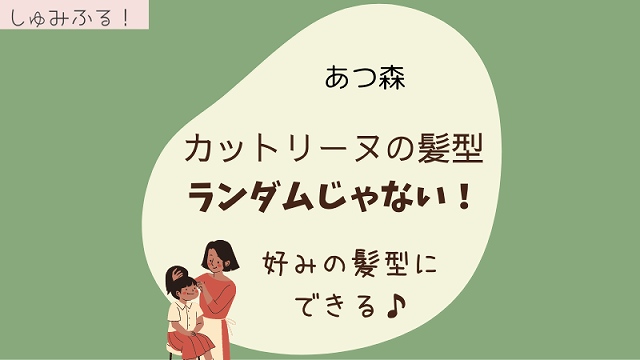 カットリーヌさんの別荘✂️ hhn id :