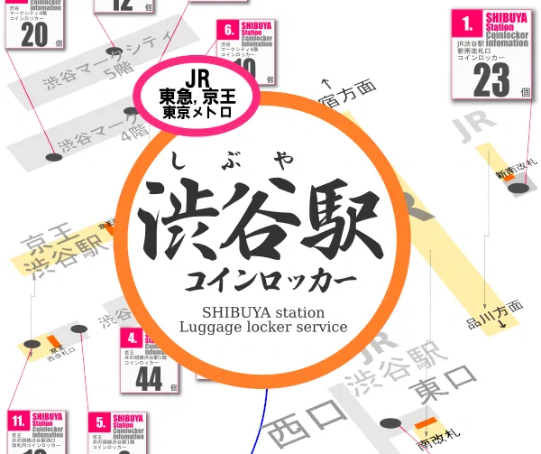 渋谷駅のコインロッカー場所まとめ 安い・空いてる・大型荷物預かり可能な場所を渋谷駅構内図・写真で説明します。池袋デート.com