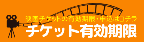 2025年 太陽公園を割引やクーポンで安くお得に楽しむ方法チケットを格安料金で購入！ビリオンログ billion-log