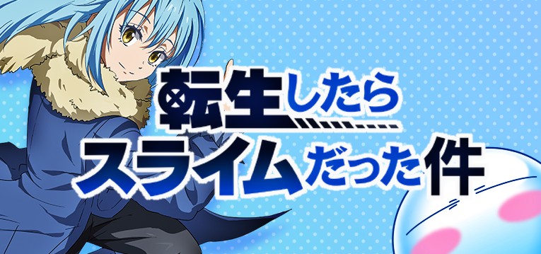 パチンコ新台 「P転スラ」の評価・感想・実戦報告まとめP-Summa