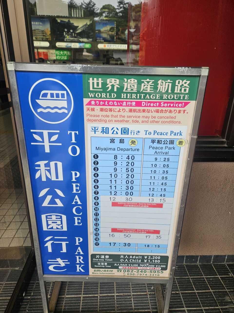 宮島口フェリー乗り場のアクセス・営業時間・周辺スポット - 日本の観光メディアMATCHA