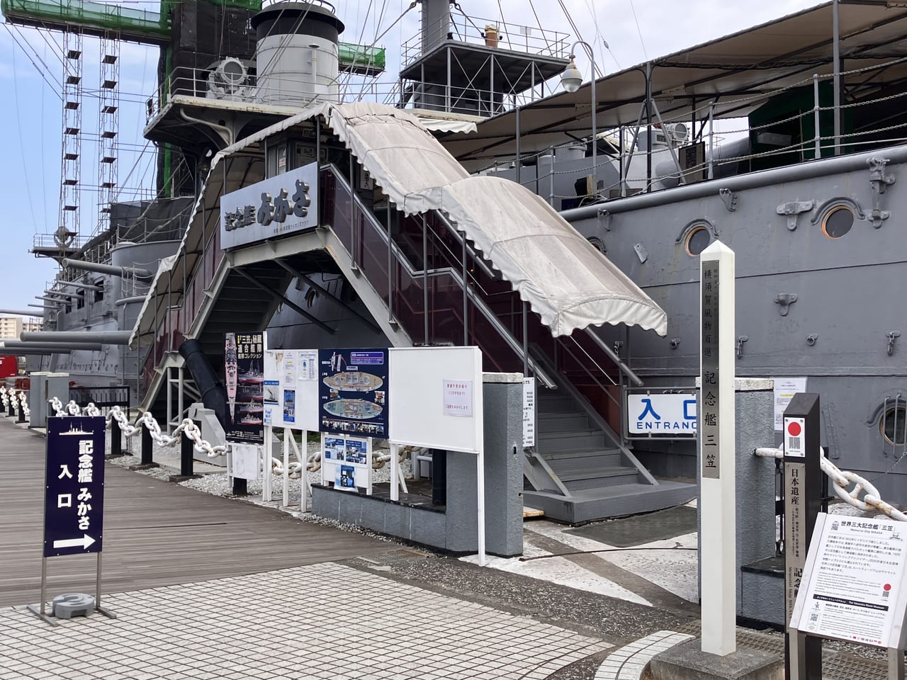 御船印 第一〇八番社 記念艦 三笠日本全国を巡って集める 船の御朱印