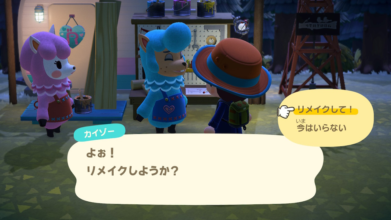 あつ森 リメイクのやり方と解放条件 あつまれどうぶつの森 ゲームエイト