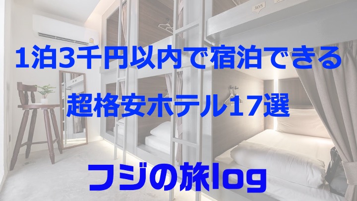 バンコクで日本語が通じるホテル13選！日本人向け日系ホテルがおすすめ Trip.com