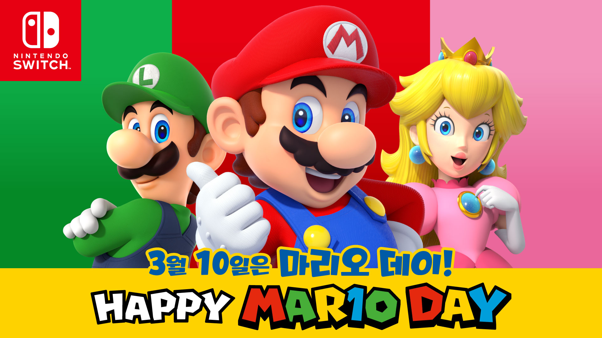3月10日は「マリオの日」！「ザ・スーパーマリオブラザーズ・ムービー Direct 2023.3.10」で映画の最終トレーラー公開！SaigaNAK