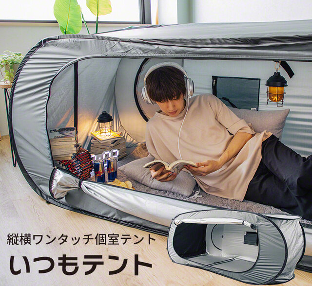 少年の心を忘れない大人へ。自分だけの秘密基地が作れるDODのソロテント「ショウネンテント」OUTDOORDAY PRESSアウトドアデイプレス