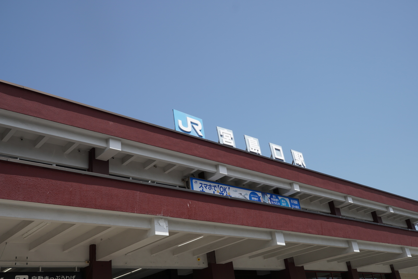 乗り場案内宮島松大汽船