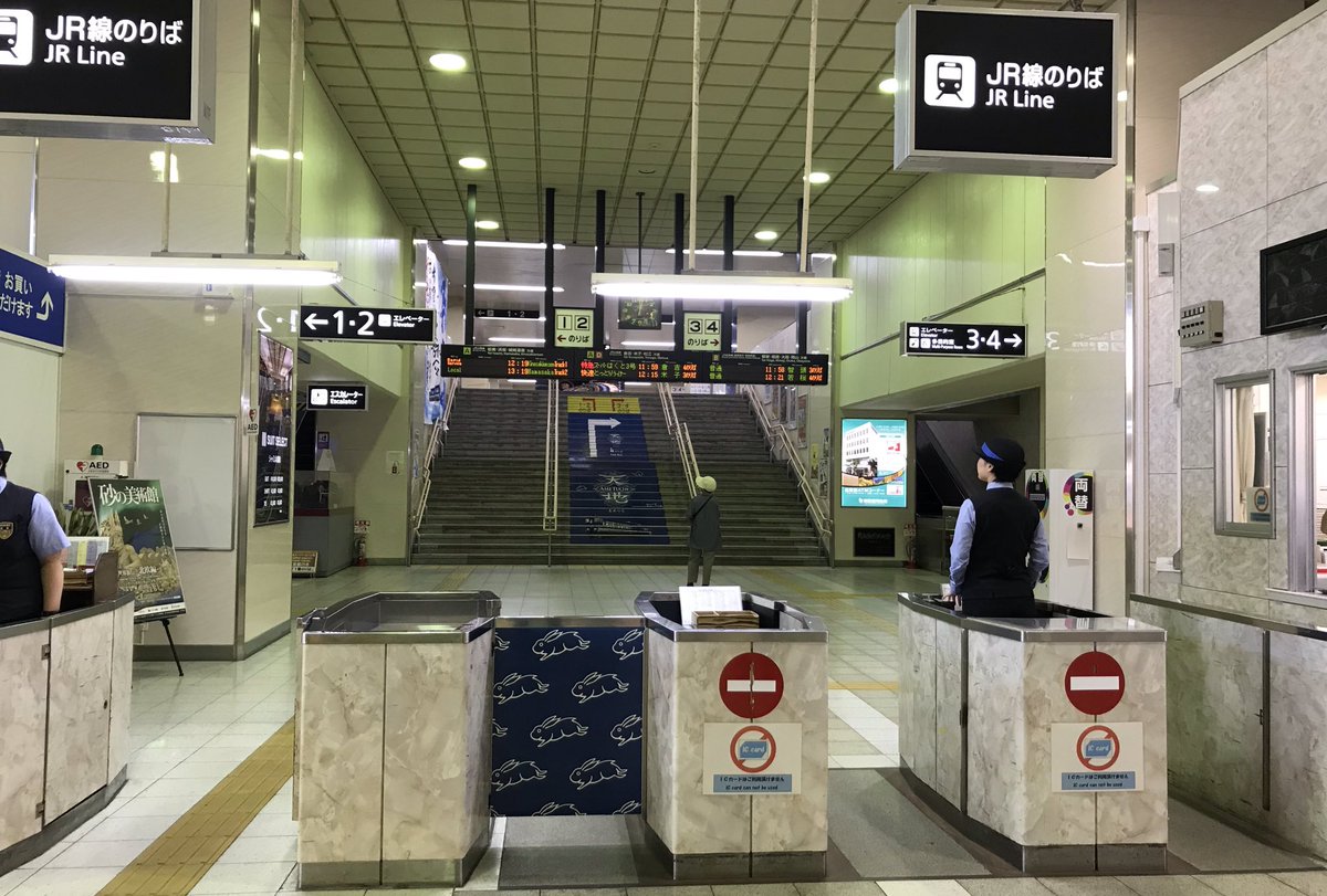 田端駅南口が悲惨!どこの田舎の無人駅ですか? - 山手.com