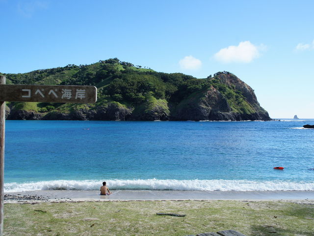 コペペ海岸 アソビュー！