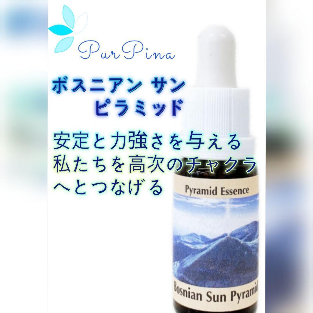 ボスニアのピラミッド：世界最大のピラミッド サラエボ発Guide to