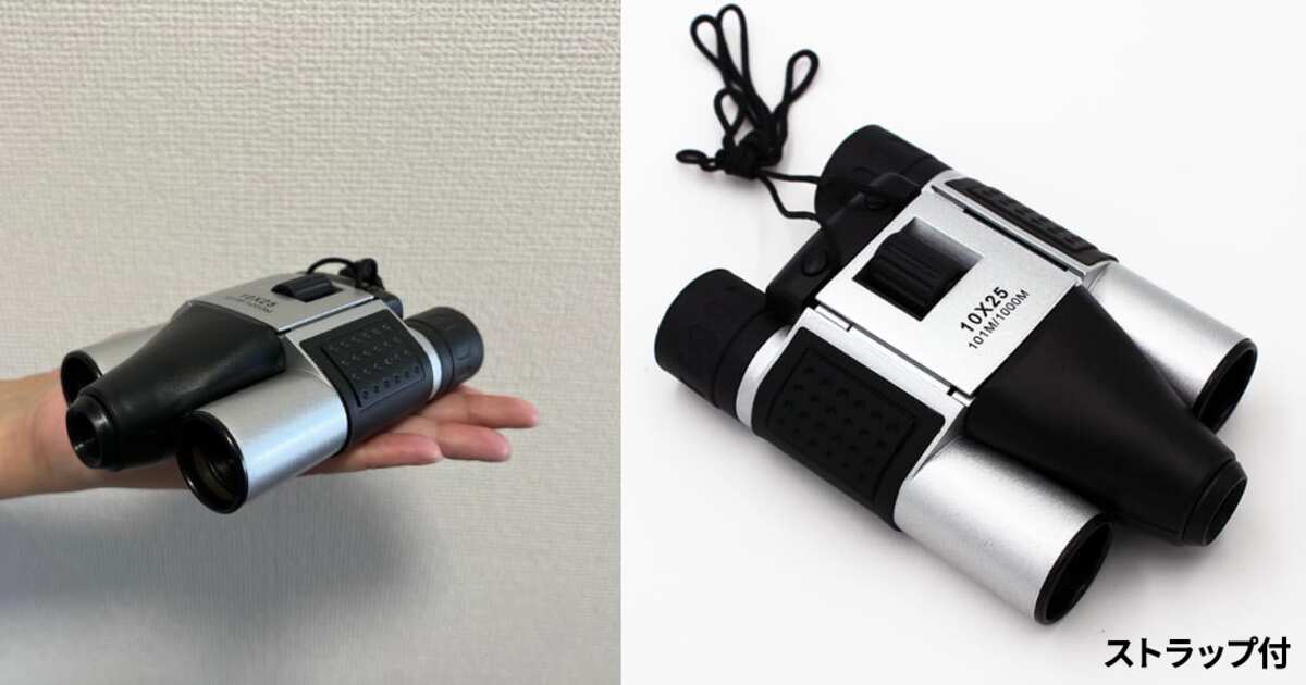 楽天市場 双眼鏡 覗き