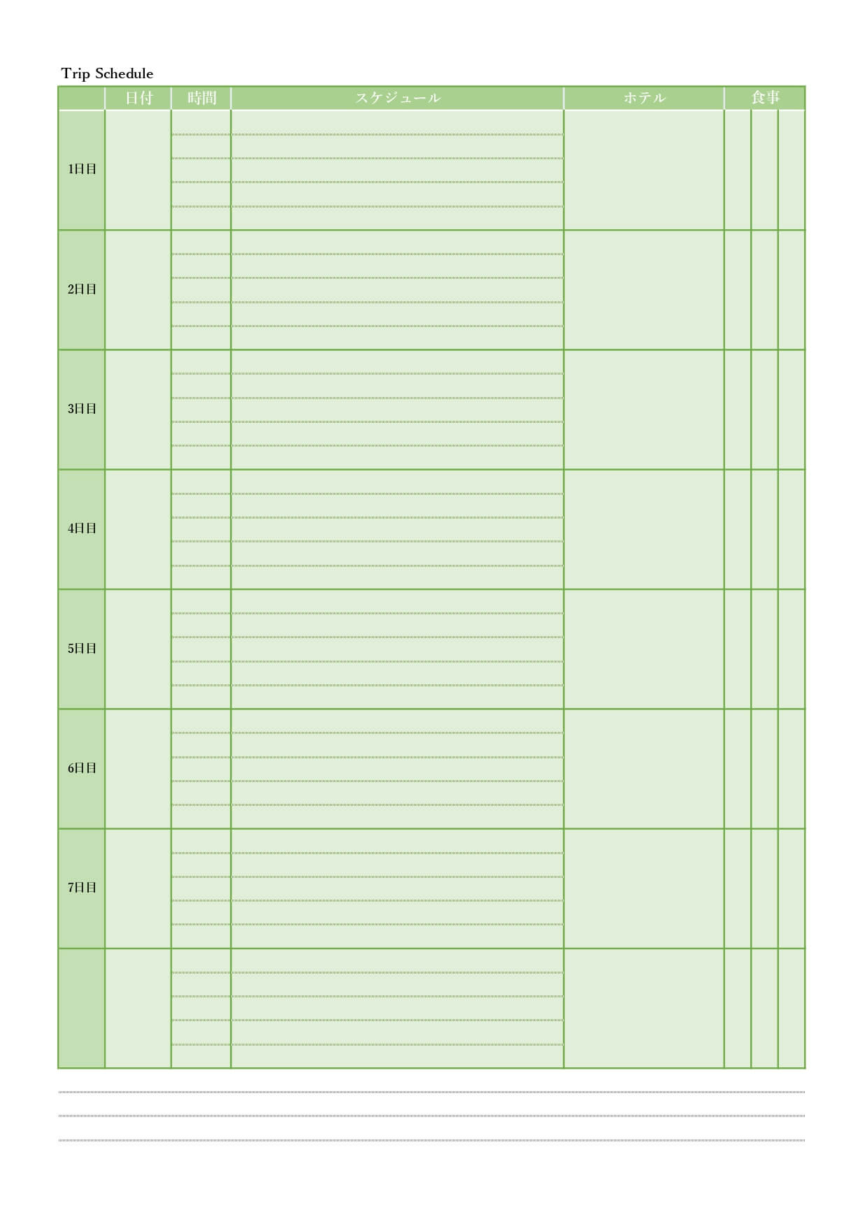 日帰り・一泊二日・二泊三日の旅行日程表東京・福岡・沖縄への旅行プラン完全ガイド