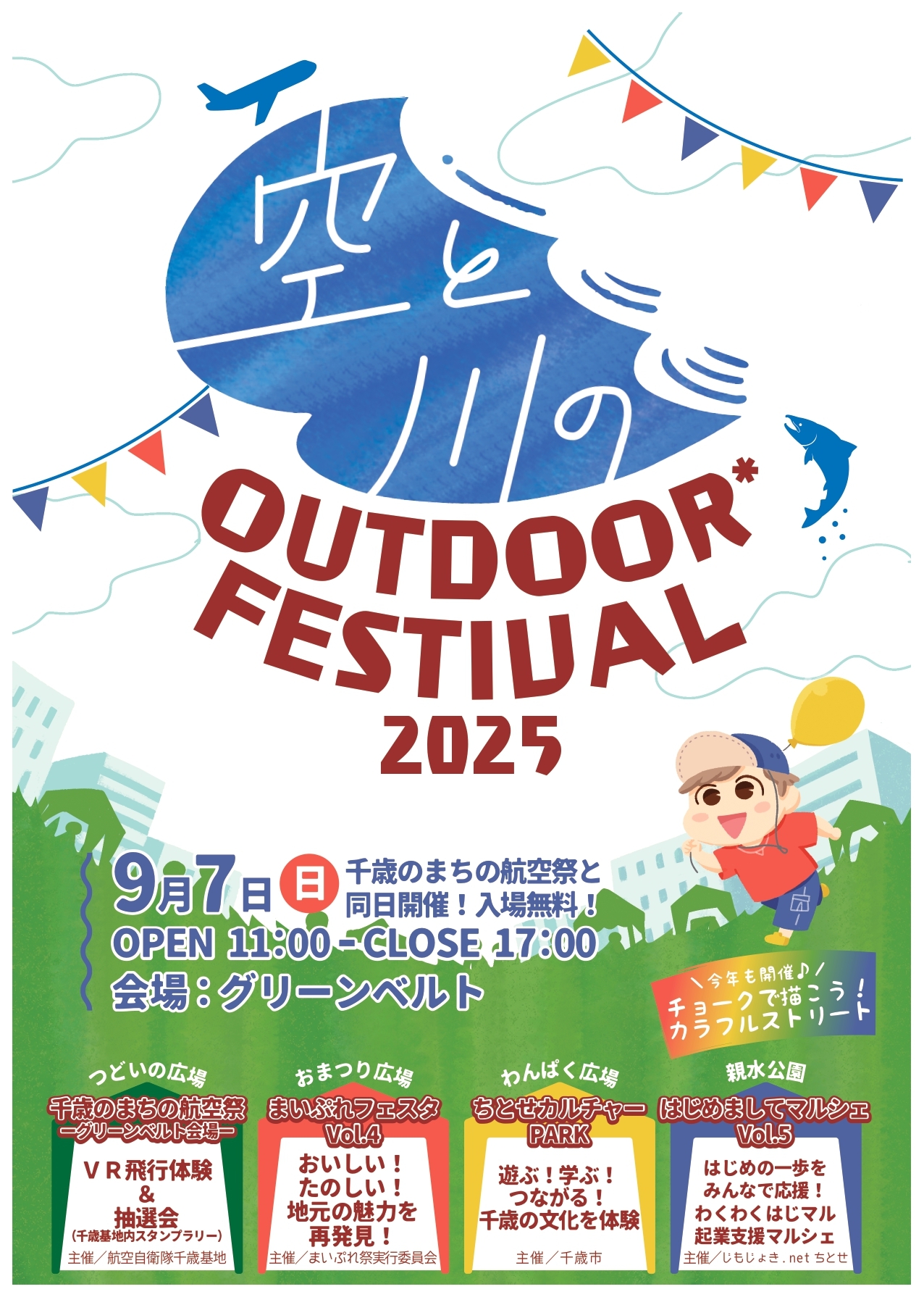 北谷町 日本人も入れる米軍基地イベント『キャンプフォスターフェスティバル』7月6日 土 7日