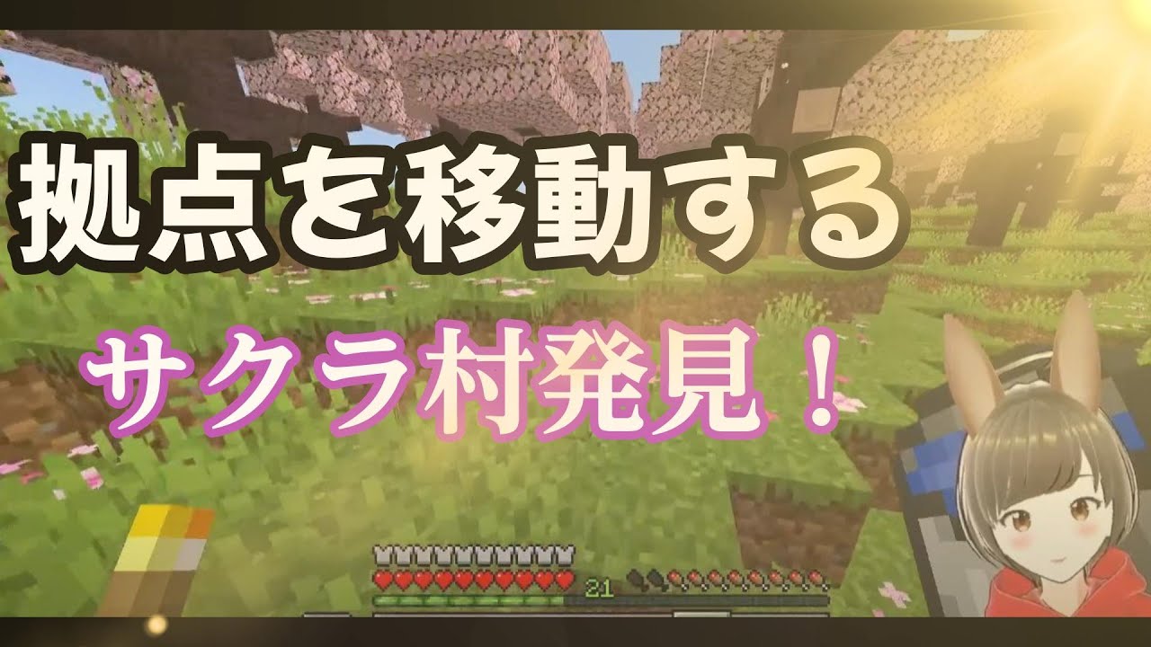 拠点移動ではロバが大活躍！チェストを装着して大量荷物移動